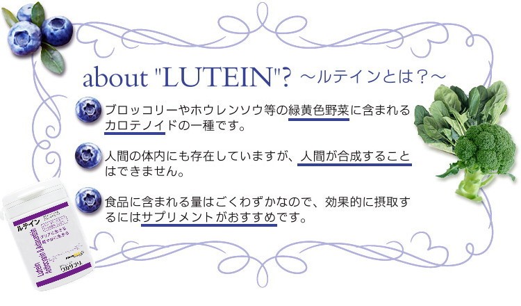 保障できる ワカサプリ ルテイン アントシアニン