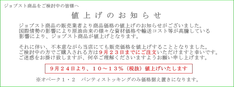 値上げ