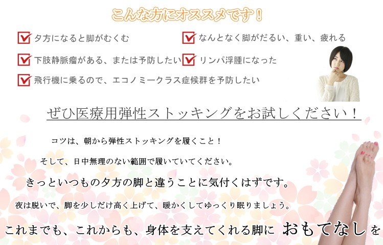 弾性ストッキング 医療用 着圧　シグバリス　コットン(綿)　ストッキング(太ももまで)　中圧　つま先なし　クラス2　2色　6サイズ｜aquacubejapan｜05