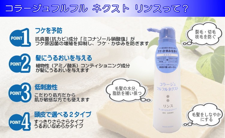 コラージュフルフル ネクスト シャンプー＆リンス すっきりさらさら