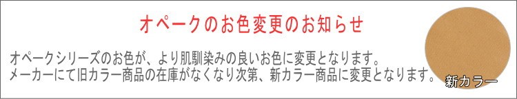 弾性ストッキング 医療用 着圧 テルモ ジョブスト オペーク１ 弱圧