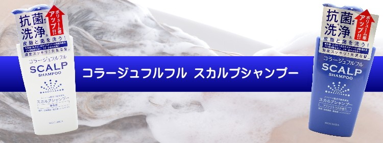 コラージュフルフル スカルプシャンプー 薬用 無香料 360mlポンプ