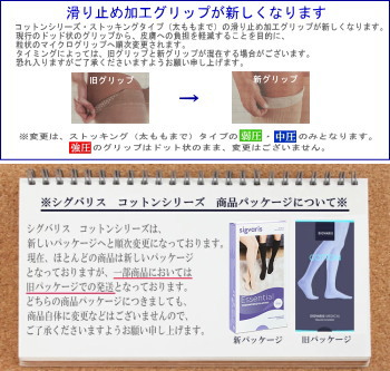 新グリップ＆パッケージ
