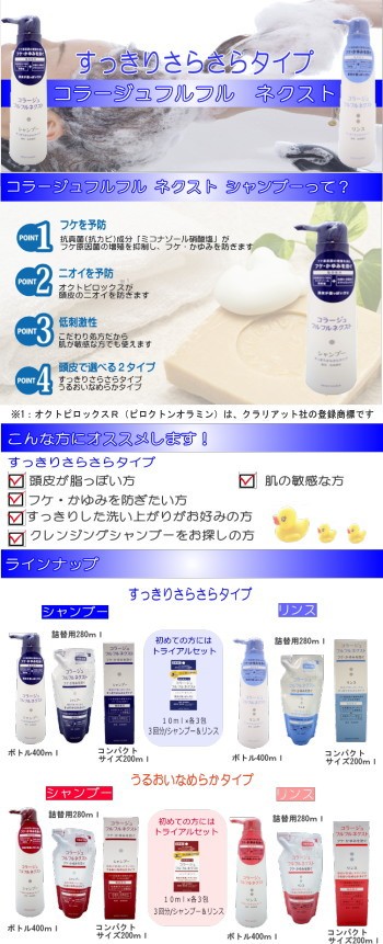 ヤフオク公式クーポン対象♪ コラージュフルフルネクストうるおいなめらか　シャンプー詰め替え用 ２個１セット 入札があれば終了 出品R02 コラージュフルフル ネクスト リンス うるおいなめらかタイプ 400ml