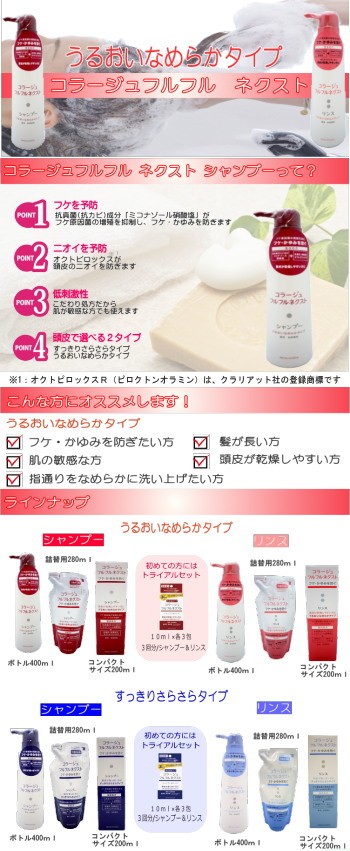 コラージュフルフル ネクスト シャンプー うるおいなめらかタイプ