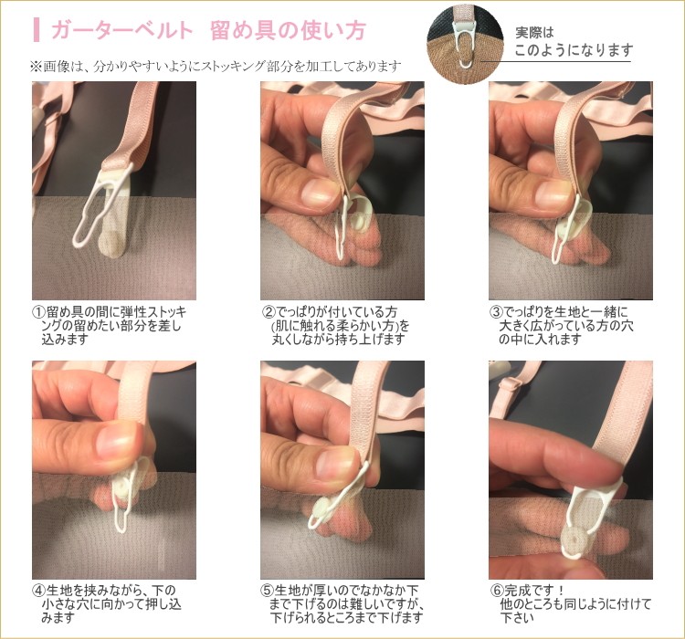 弾性ストッキング 医療用 レックスフィット専用ガーターベルト ピンク