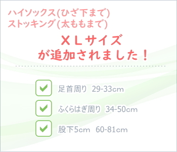 XLサイズが追加されました