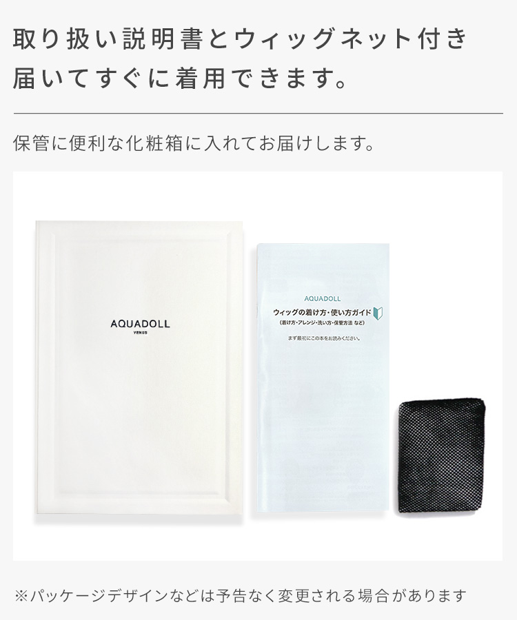 AQUADOLL VENUS 返品補償あり 医療用ウィッグ 人毛 mix ショート