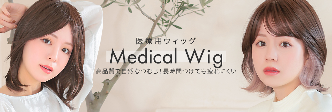 ウィッグ専門店アクアドール - Yahoo!ショッピング