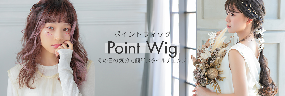 ウィッグ専門店アクアドール - Yahoo!ショッピング