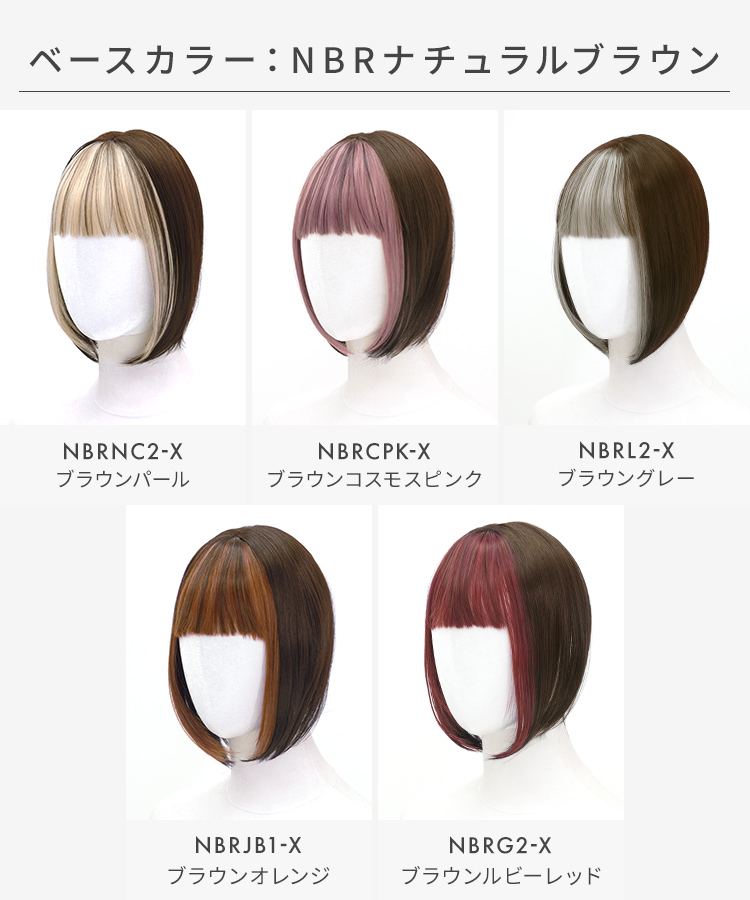 AQUADOLL（アクアドール） 部分ウィッグ 前髪ウィッグ つむじ付き