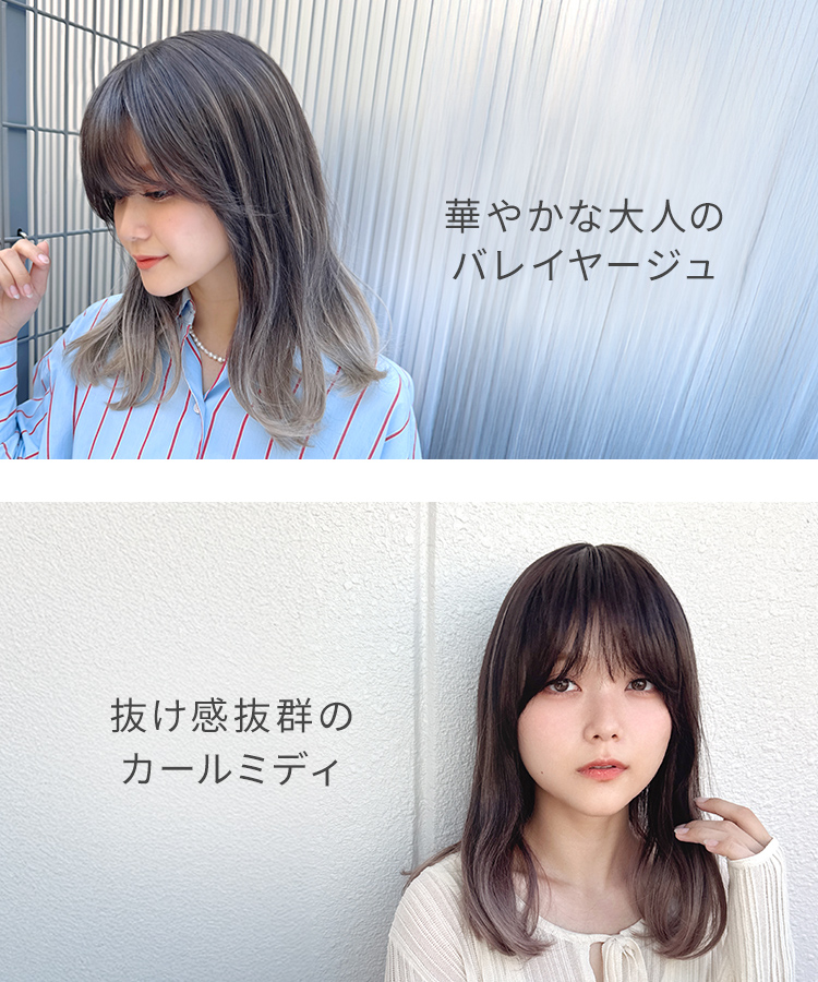 医療用ウィッグ ミディアム ウィッグ バレイヤージュ グラデーション ウイッグ 医療用 カール ハイライト 自然 女性 ウイック フルウィッグ レディース かつらの画像