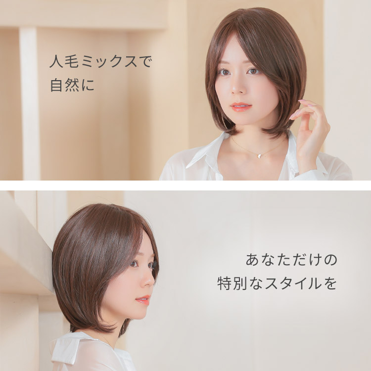 AQUADOLL VENUS 返品補償あり 医療用ウィッグ 人毛 mix AQUADOLL VENUS 返品補償あり 医療用ウィッグ 人毛 mix