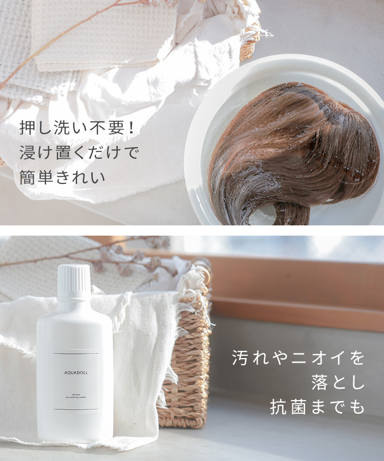 ウィッグ シャンプー 医療用ウィッグ 部分ウィッグ 自然 フルウィッグ ヘアピース かつら ケア用品 さらさら 絡まり 長持ち ウィッグ専用 手入れ｜aquadollwig｜02