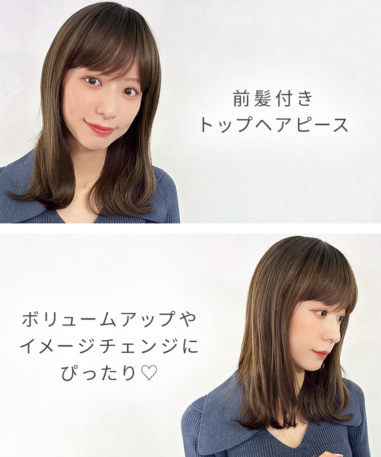 AQUADOLL 部分ウィッグ 頭頂部ウィッグ ヘアピース 頭頂部 部分