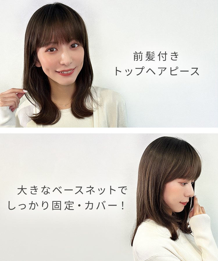 AQUADOLL 部分ウィッグ 頭頂部 ウィッグ ヘアピース 女性 トップ