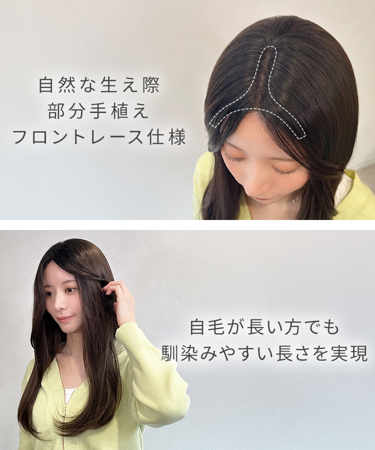 coatsuko様さし専用 高級 トップヘアピース ロング 人毛部分ウィッグ女性用ヘアピース 左分けストレートロング20