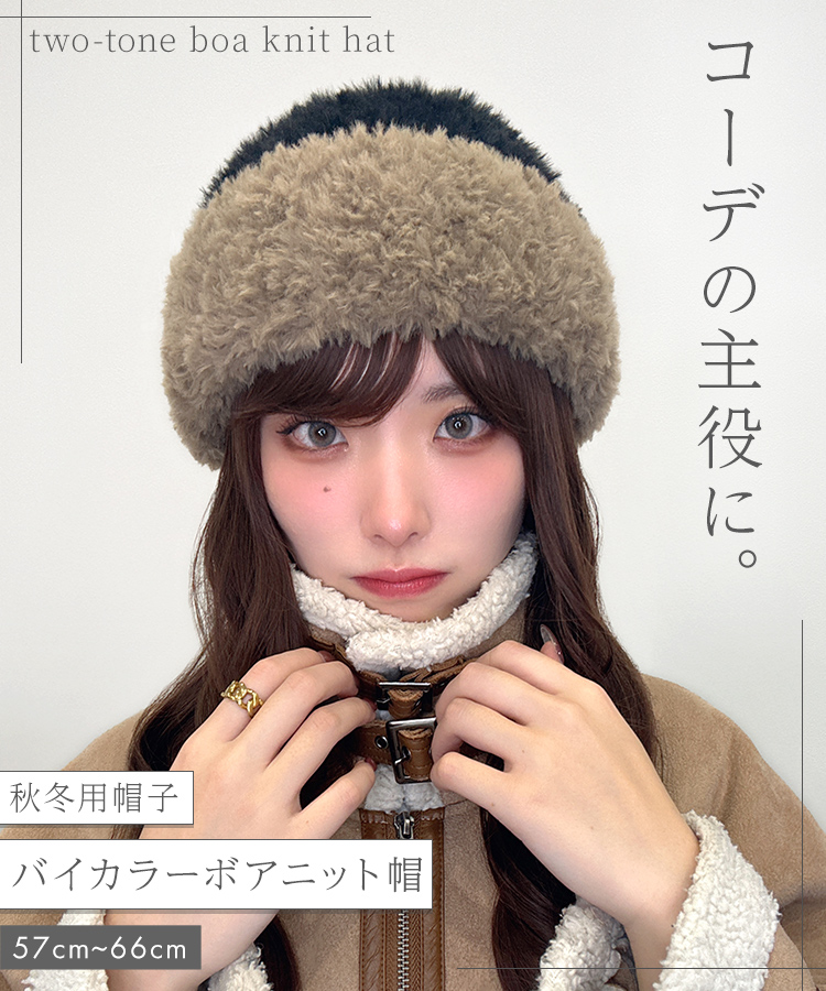 AQUADOLL（アクアドール） 帽子 ニット帽 キャップ ワッチ ボア ぼうし