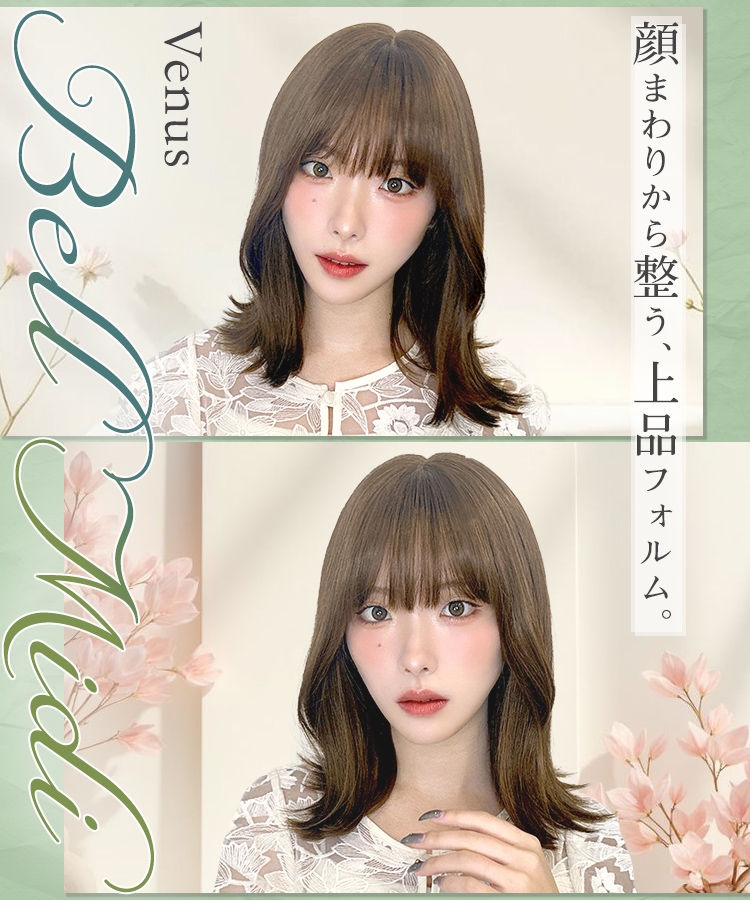 AQUADOLL VENUS 医療用ウィッグ ミディアム ウィッグ 医療用 レイヤー