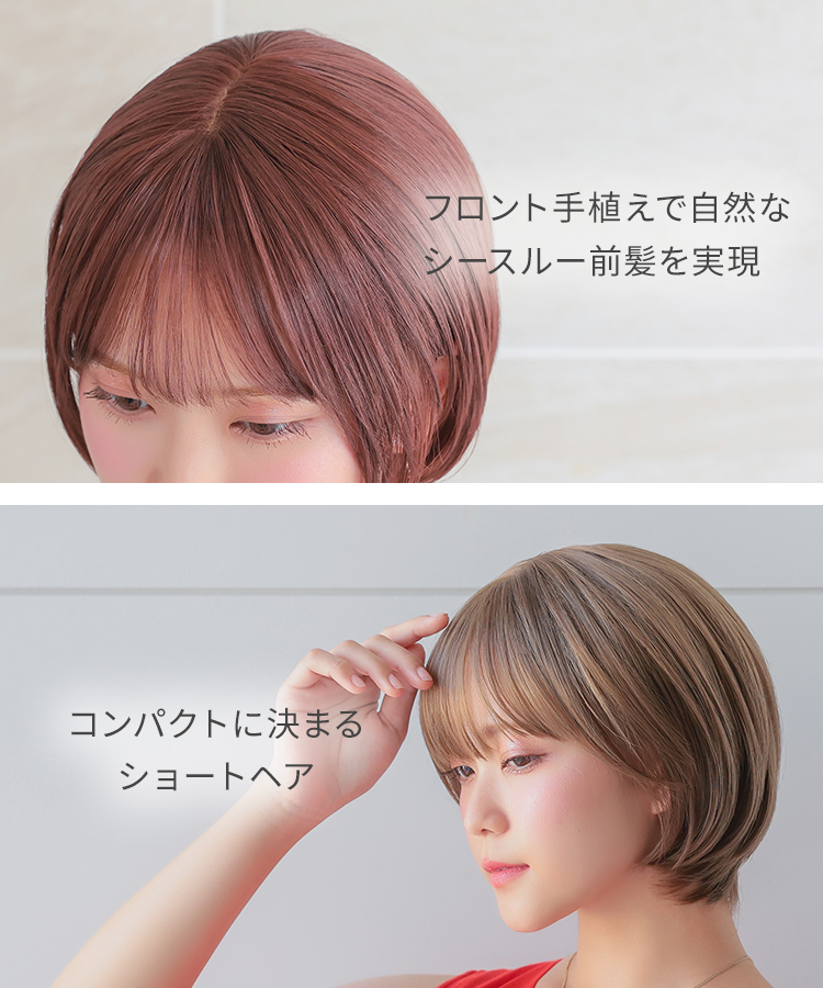 半額ストア AQUADOLL ウィッグ ショート シースルーバング 前髪 自然 ウィッグ・エクステ