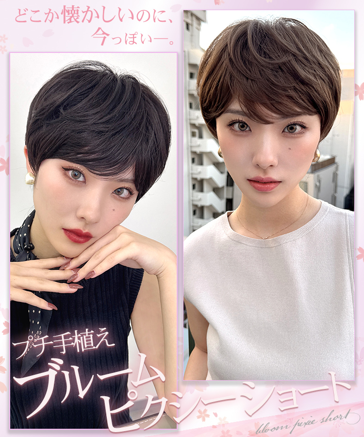 ウィッグ専門店アクアドール - 新商品のご紹介｜Yahoo!ショッピング