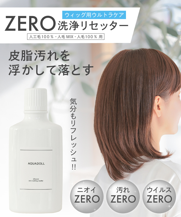 ウィッグ シャンプー 医療用ウィッグ 部分ウィッグ 自然 フルウィッグ ヘアピース かつら ケア用品 さらさら 絡まり 長持ち ウィッグ専用 手入れ｜aquadollwig｜03