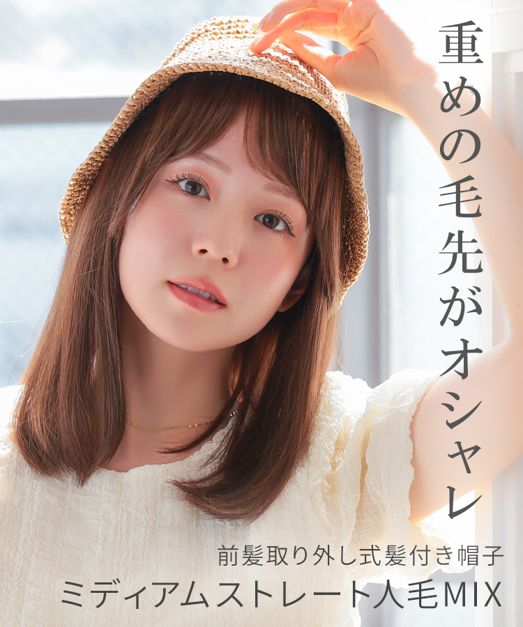 AQUADOLL ウィッグ付き帽子 髪付き帽子 毛付き 帽子 ウィッグ 人