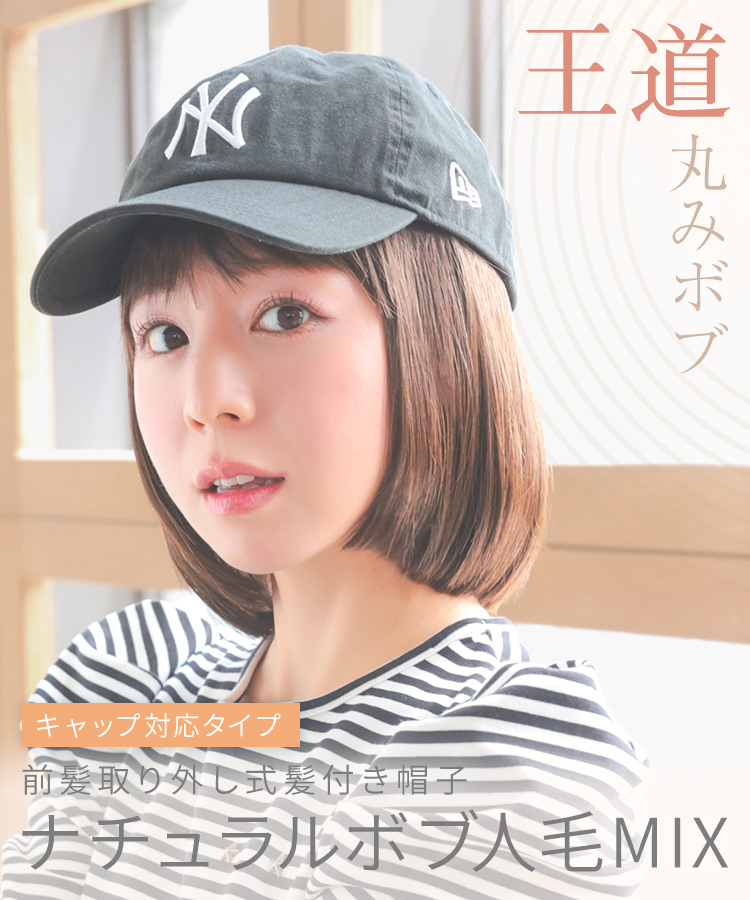 ウィッグ付き帽子 髪付き帽子 毛付き 帽子 ウ...の詳細画像3