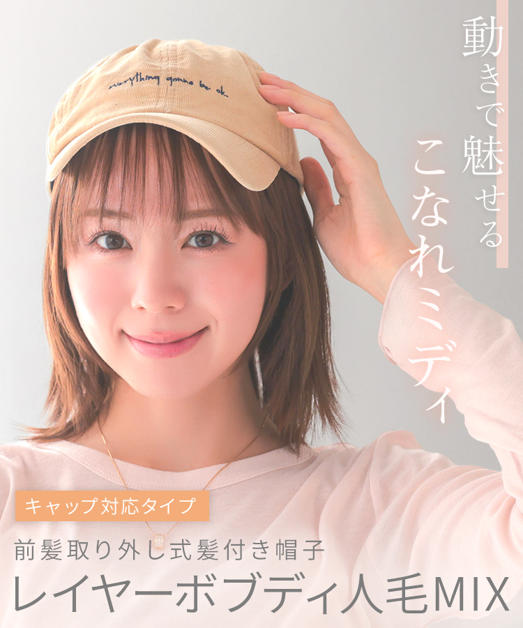 ウィッグ付き帽子 髪付き帽子 毛付き 帽子 ウ...の詳細画像3