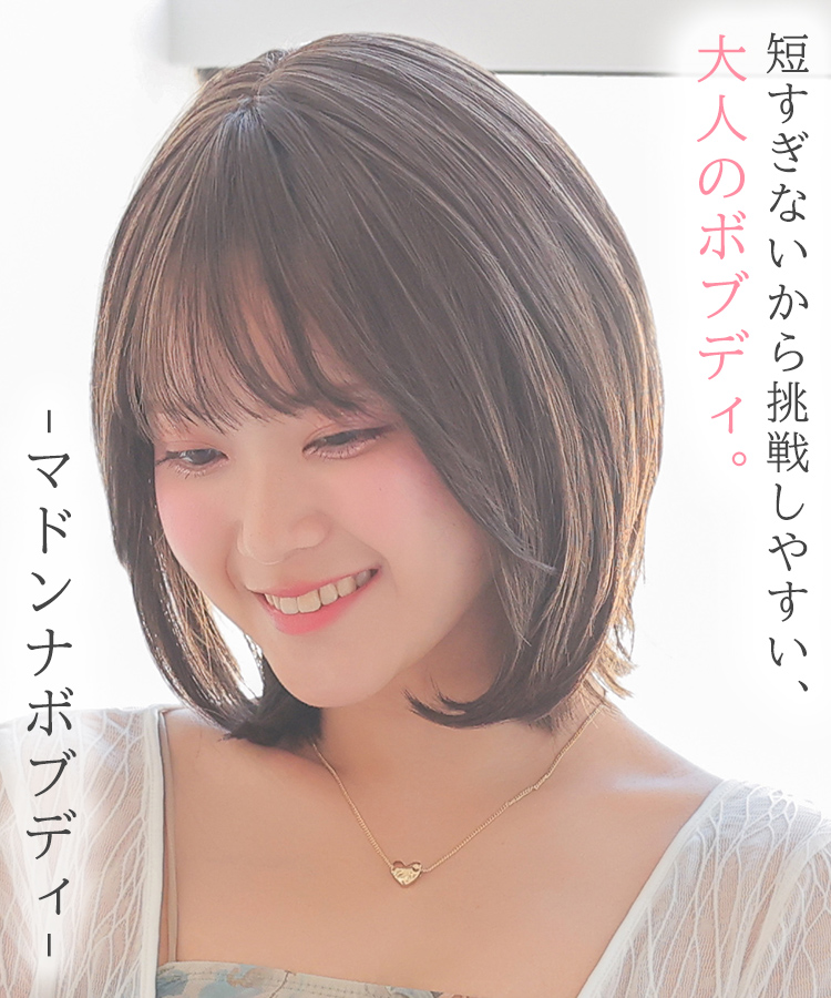 ウィッグ  アクアドール AQUADOLL VENUS 返品補償あり 医療用ウィッグ 人毛 mix ショート