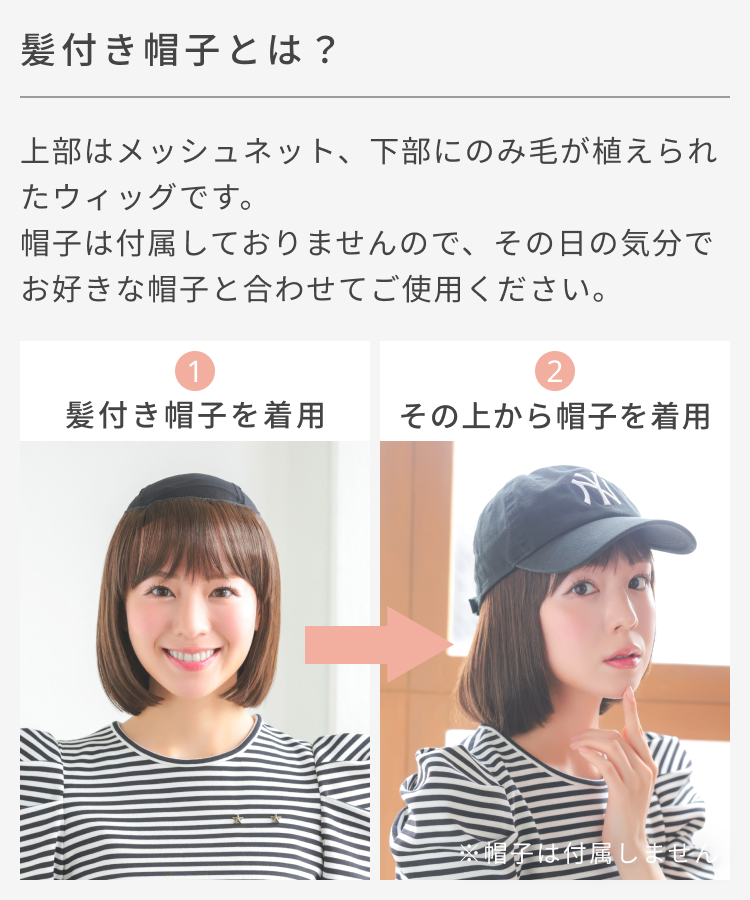 AQUADOLL（アクアドール） ウィッグ付き帽子 髪付き帽子 毛付き 帽子