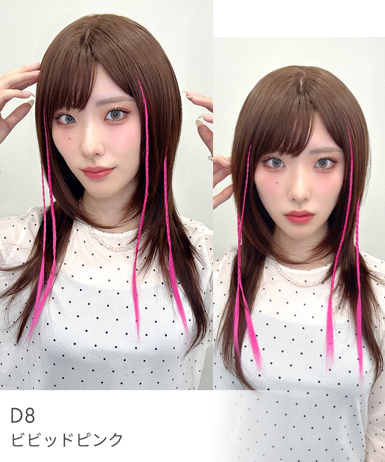 AQUADOLL（アクアドール） エクステ 三つ編み カラーエクステ 編み込み