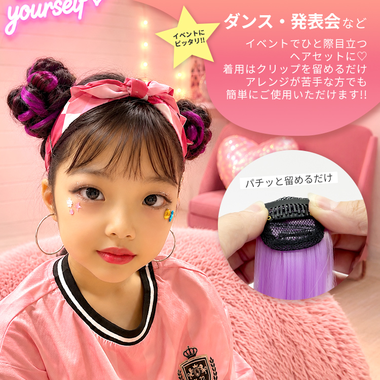 AQUADOLL（アクアドール） エクステ メッシュ カラーエクステ ダンス