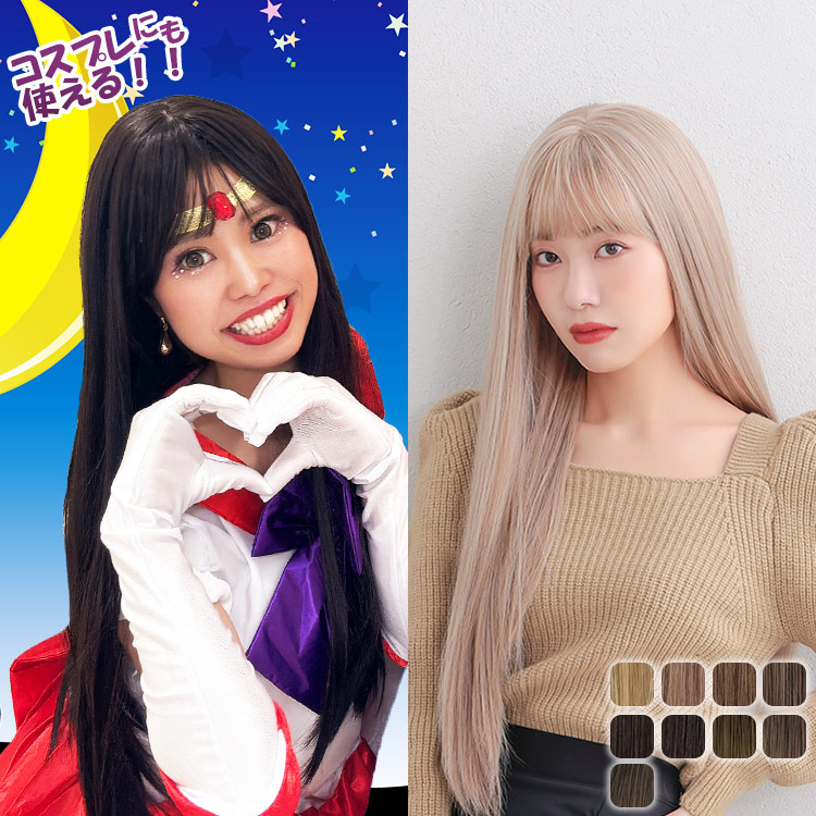 ウィッグ 女性 ロング ストレート レディース 自然 フルウィッグ ハロウィン コスプレ 仮装 ウイッグ かつら 安い 医療用 ピンク 黒髪 金髪  文化祭 学園祭