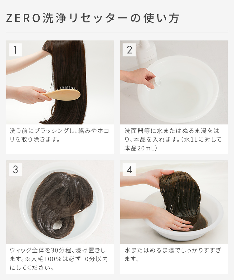 ウィッグ シャンプー 医療用ウィッグ 部分ウィッグ 自然 フルウィッグ ヘアピース かつら ケア用品 さらさら 絡まり 長持ち ウィッグ専用 手入れ｜aquadollwig｜15