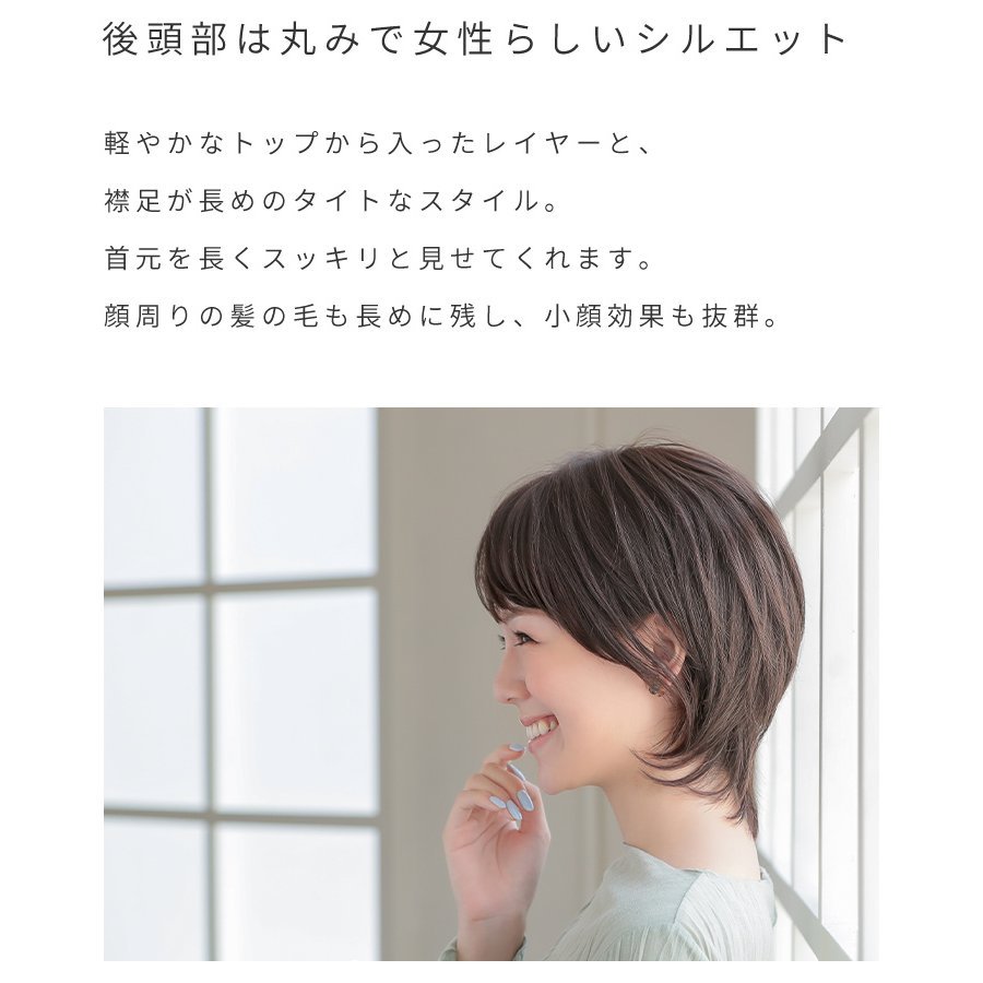 医療用ウィッグ ショート/ヴィーナス 大人の小顔ヘルシー