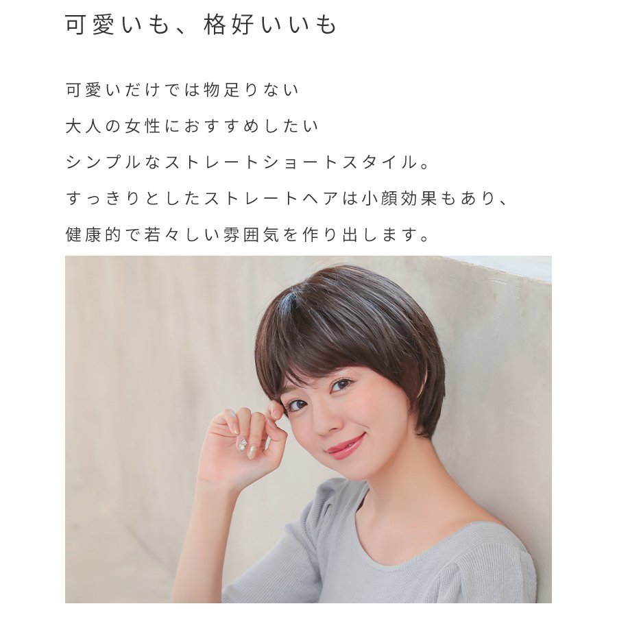 医療用ウィッグ ショート/ヴィーナス 大人の小顔ヘルシー