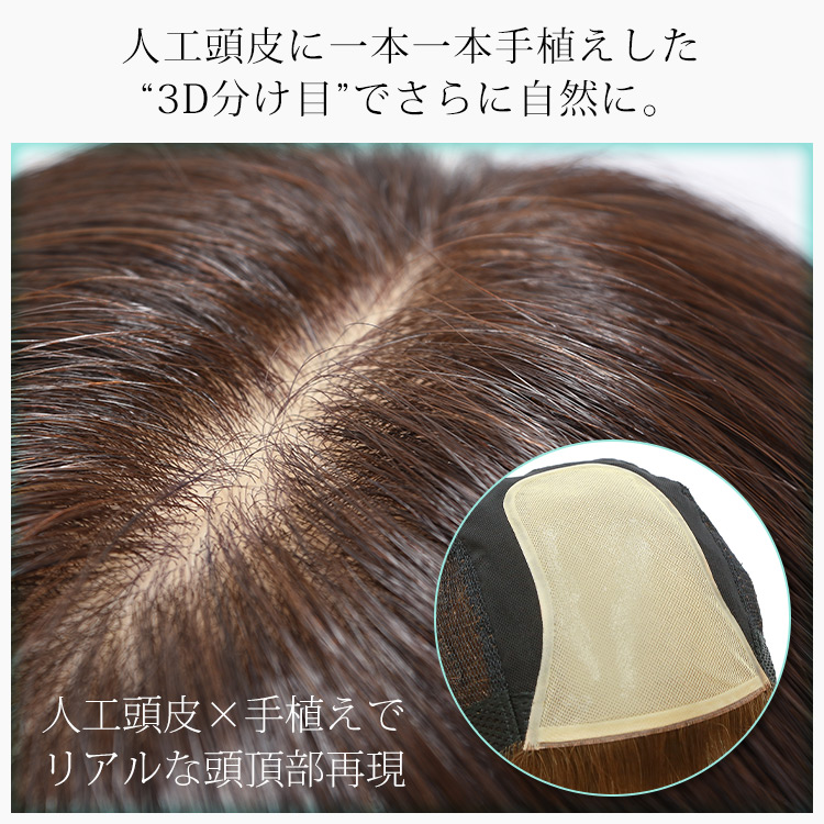 AQUADOLL VENUS 医療用ウィッグ 人毛 MIX ロング ウィッグ 医療用