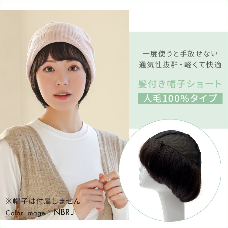楽天市場】ウィッグ付き帽子 医療用ウィッグ 医療用 前髪