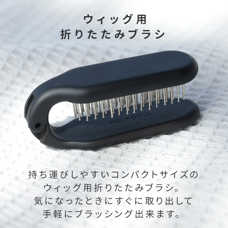 ウィッグブラシ ヘアブラシ 静電気防止 ステンレス エクステ ウィッグ