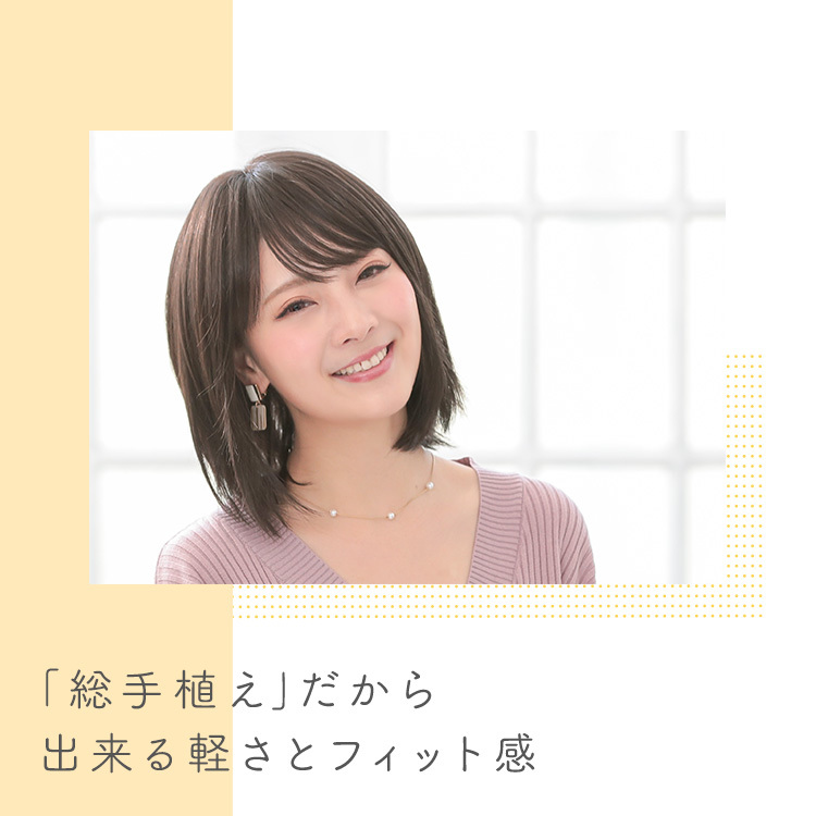 AQUADOLL VENUS 医療用ウィッグ ショート ボブ 医療用 ウィッグ