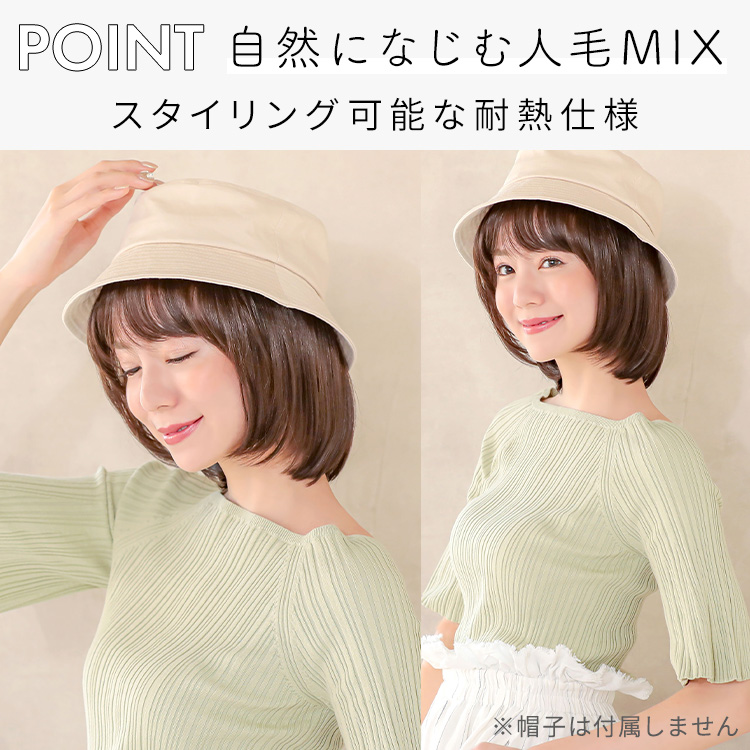 前髪取り外し式髪付き帽子ミディアムショート人毛MIX[wgn008]