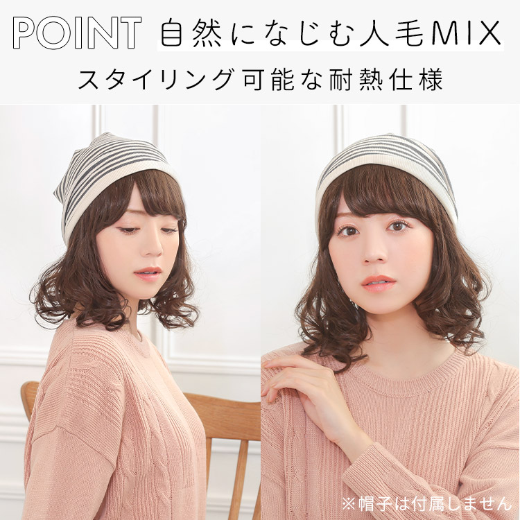 AQUADOLL 髪付き帽子 帽子ウィッグ 帽子用 ウィッグ ウイッグ