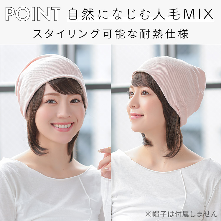 AQUADOLL 髪付き帽子 帽子ウィッグ 帽子用 ウィッグ ウィッグ