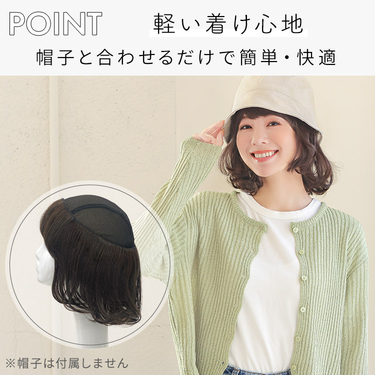 医療用ウィッグ 人毛 ボブ パーマ カール ウィッグ 医療用 女性 自然 帽子用ウィッグ 髪付き帽子 ウイッグ つけ毛