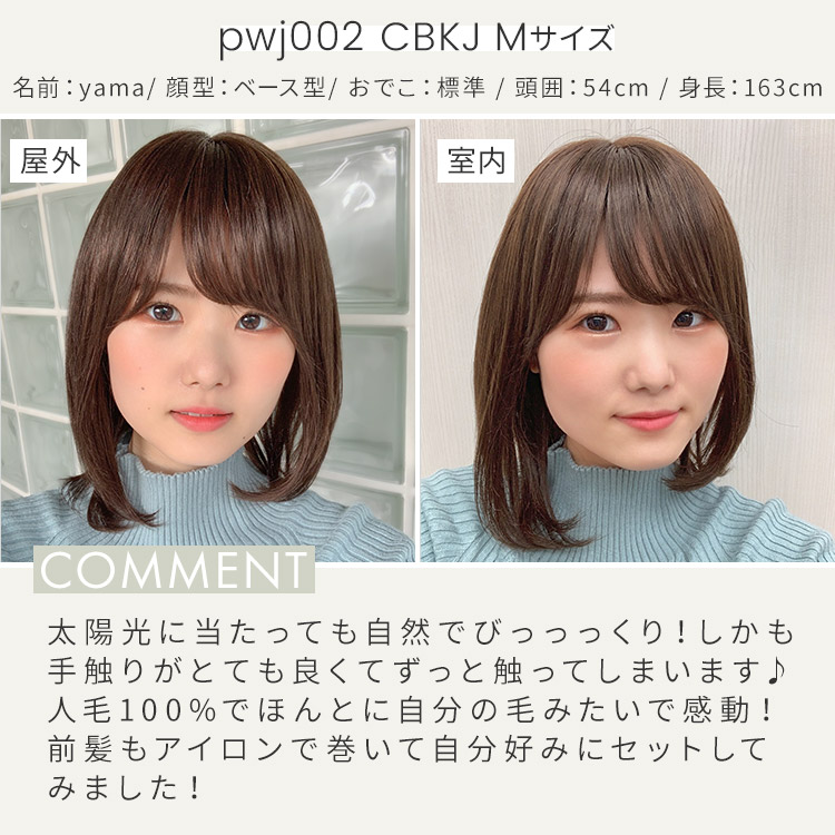 AQUADOLL VENUS 返品補償あり 医療用ウィッグ 人毛 100% ミディアム 