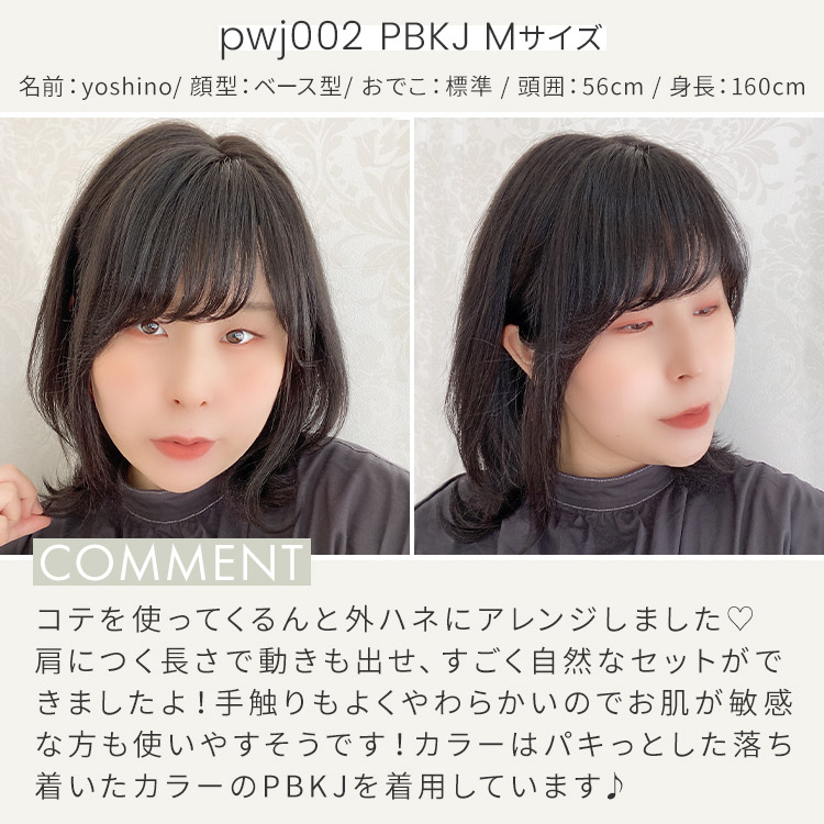 AQUADOLL VENUS 返品補償あり 医療用ウィッグ 人毛 100