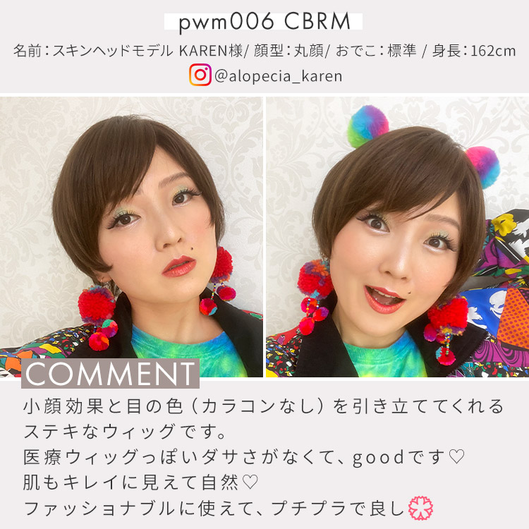 AQUADOLL VENUS 返品補償あり 医療用ウィッグ 人毛 mix ショート