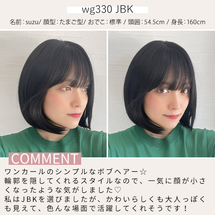 ウィッグ 女性 ボブ ショート レディース 自然 フルウィッグ 安い ウイッグ かつら 医療用 金髪 黒髪 ハロウィン : wg330 : ウィッグ専門店アクアドール  - 通販 - Yahoo!ショッピング