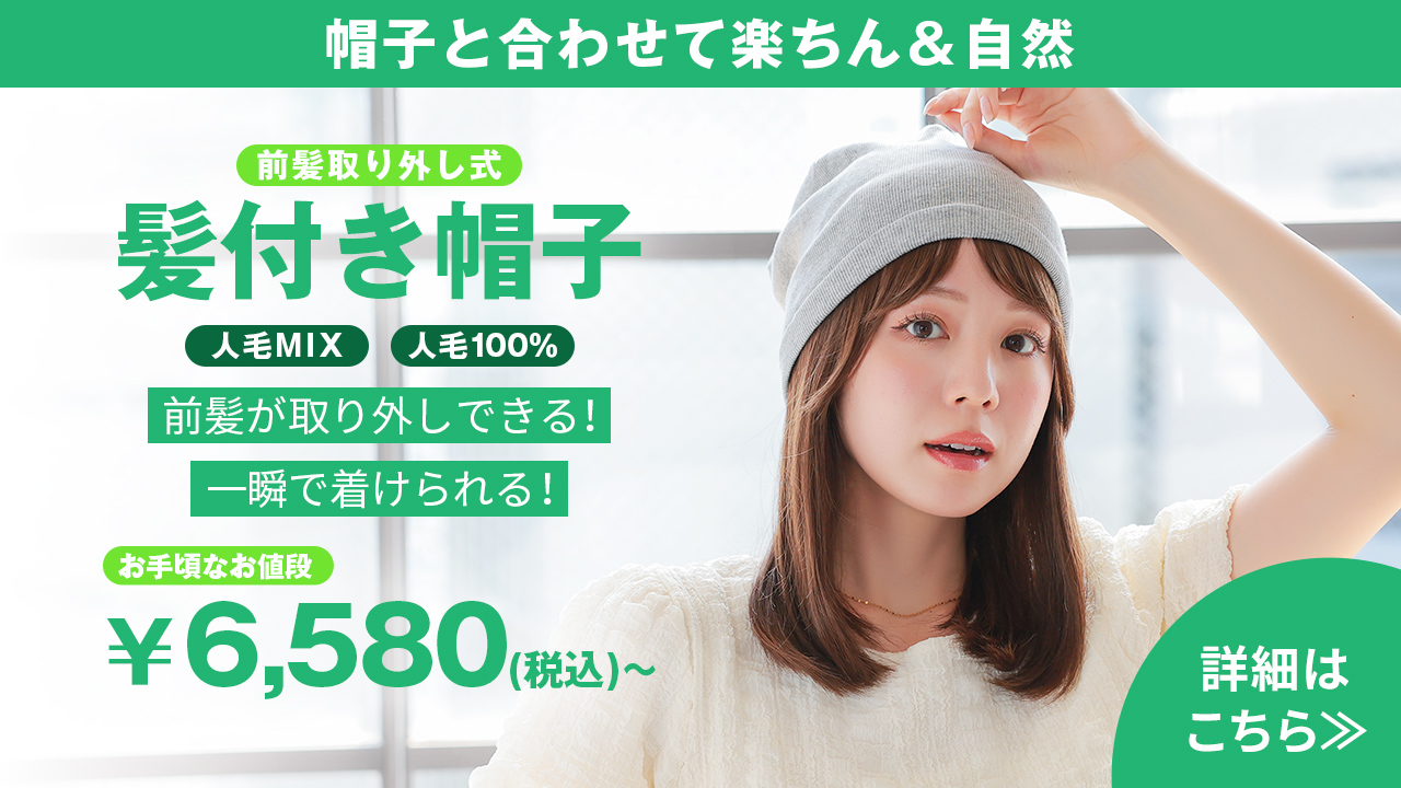 ウィッグ専門店アクアドール - Yahoo!ショッピング